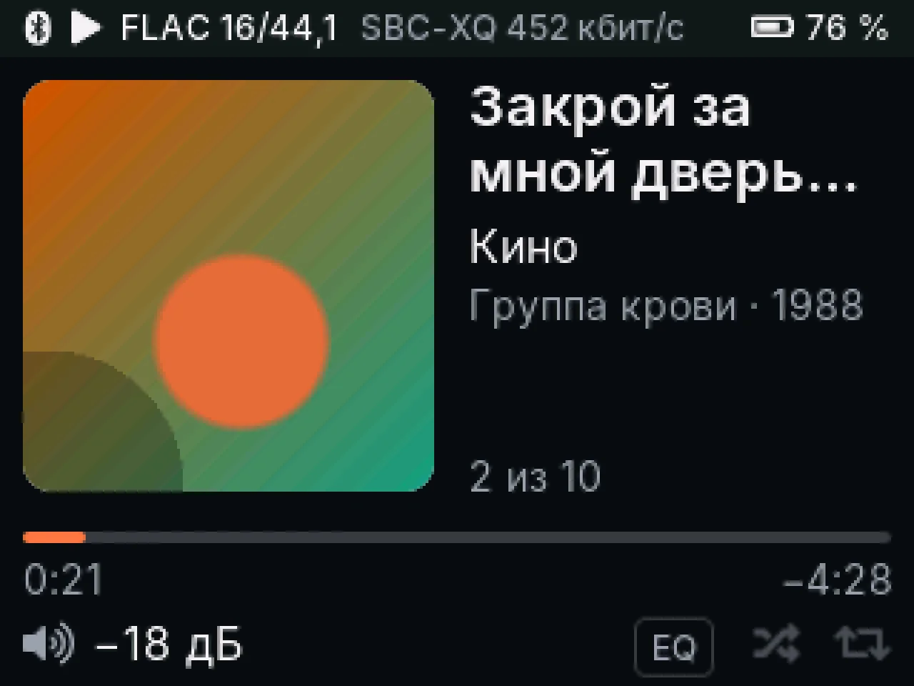 Музыкальный плеер: Кадр из симулятора. Обложки нарисованы программой.
